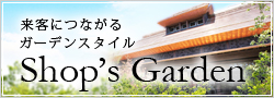 Shop’s Garden